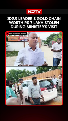 JDU Leader&rsquo;s ₹7 Lakh Gold Chain Goes Missing At Nishant Kumar Welcome Event