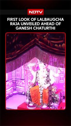 Ganesh Chaturthi: First Look Of Lalbaugcha Raja Unveiled In Mumbai