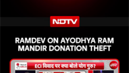 Ramdev On Ayodhya Ram Mandir Donation Theft