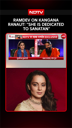 Ramdev On Kangana Ranaut: &ldquo;She Is Dedicated To Sanatan&rdquo;