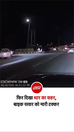 गुरुग्राम में फिर दिखा थार का कहर,बाइक सवार को टक्कर मारकर भागा
