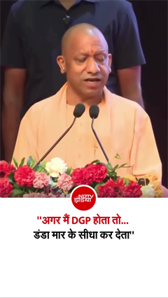 CM योगी ने सुनाया दिलचस्&zwj;प किस्&zwj;सा, आप भी सुनिए