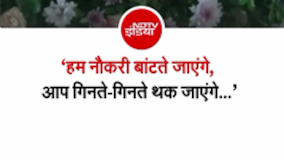 यूपी में नौकरियों की बरसात, CM योगी बोले- "गिनते-गिनते थक जाओगे"
