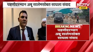 Abu Salem News | अबू सालेमची सुटका होणार? प्यारे खानसोबतच्या संवादात सालेमचा मोठा दावा | NDTV