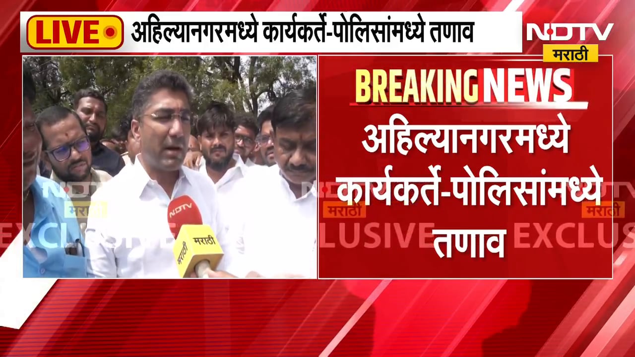 भिंगार उपनगरमध्ये विसर्जन मिरवणुकीत लाठीचार्ज, Ahilyanagar मध्ये कार्यकर्ते-पोलिसांमध्ये तणाव | NDTV