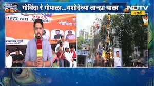 Dahihandi 2026 | तारामती चॅरिटेबल फाऊंडेशनचा दहीहंडी उत्सव | Raj Prakash Surve