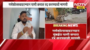 Mumbai | मुंबईतील पाणीकपात मागे घ्या, शिवसेना मनपा गटनेते अमेय घोले यांची मागणी | NDTV Marathi