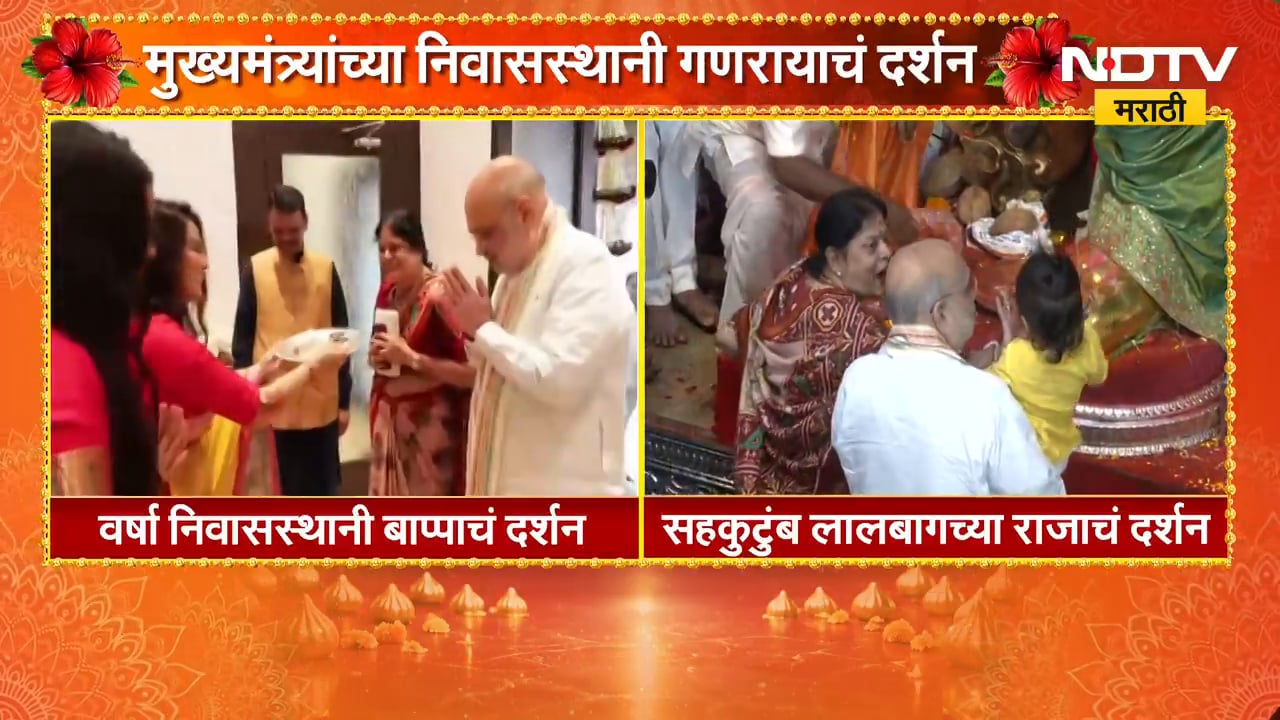 Amit Shah Lalbaugcha Raja Darshan 2026| केंद्रीय गृहमंत्री अमित शाह लालबाग राजाच्या चरणी | NDTV