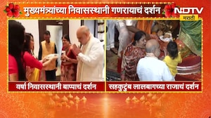 Amit Shah Lalbaugcha Raja Darshan 2026| केंद्रीय गृहमंत्री अमित शाह लालबाग राजाच्या चरणी | NDTV