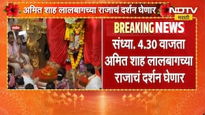 Amit Shah Mumbai Daura | केंद्रीय गृहमंत्री अमित शाह मुंबई दौऱ्यावर, लालबागच्या राजाचं घेणार दर्शन