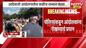 Nashik| आदिवासी विद्यार्थी आंदोलनातील काही जण ताब्यात, आंदोलनाला परवानगी नसल्याने पोलिसांची कारवाई