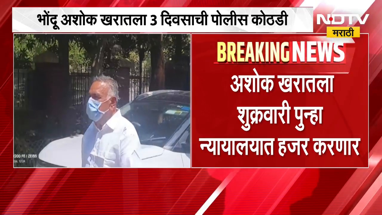 Ashok Kharat Case Update | भोंदू अशोक खरातला 3 दिवसाची पोलीस कोठडी | NDTV Marathi