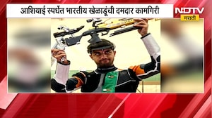 Sports News| आशियाई स्पर्धेत भारतीय खेळाडूंची दमदार कामगिरी, नेमबाजीत भारताला 3 पदकं
