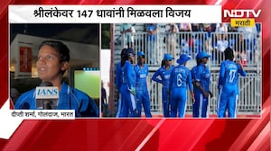 Sports News| आशियाई स्पर्धेत भारताचं पहिलं गोल्ड, भारतीय महिला क्रिकेट टीमची कामगिरी