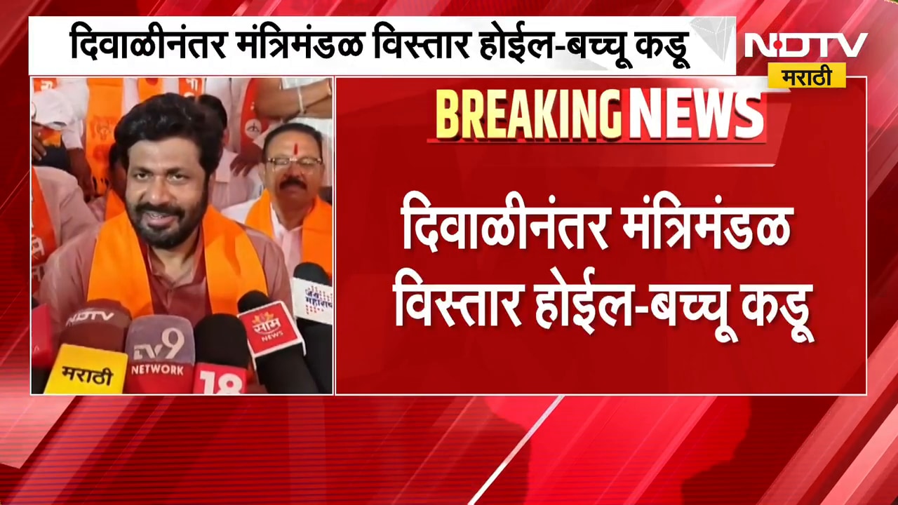 दिवाळी किंवा दिवाळीनंतर राजकारणात खांदेपालट होणार, Bachchu Kadu यांचा राजकारणासंदर्भातला मोठा दावा