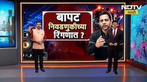 Special Report| Vidyanand Bapat राजकारणात उतरणार?, बापट पुणे पदवीधर मतदारसंघाची निवडणूक लढवणार?