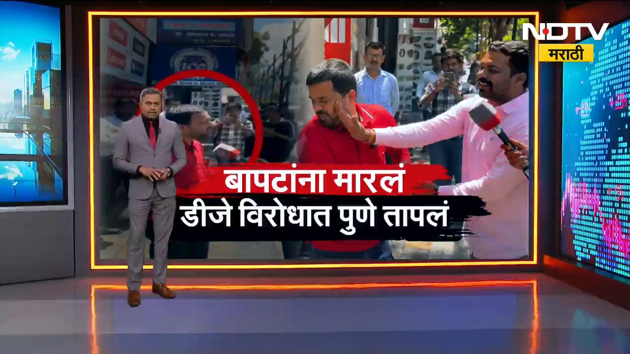 Special Report|Vidyanand Bapatयांच्या भूमिकेला कुलकर्णी, महाजनांचा विरोध;काय आहे पुण्यातली नवी लढाई?