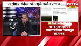 Vidyanand Bapat | विद्यानंद बापट राजकारणाच्या मैदानात उतरणार? बापट स्पष्टच बोलले... | NDTV मराठी
