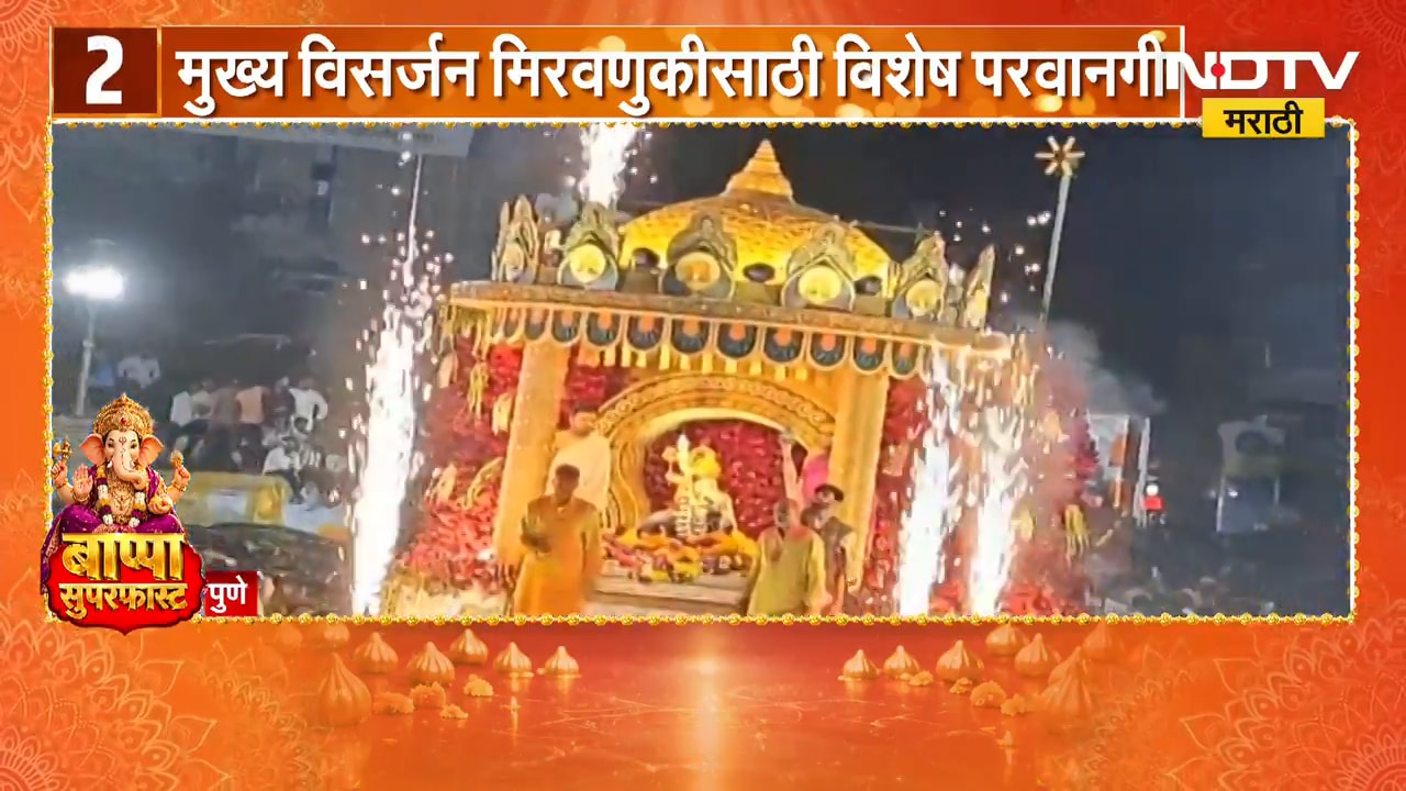 SuperFast News | गणेशोत्सवासंदर्भातील बातम्यांचा आढावा, पाहा बाप्पा सुपरफास्ट | 22 September 2026