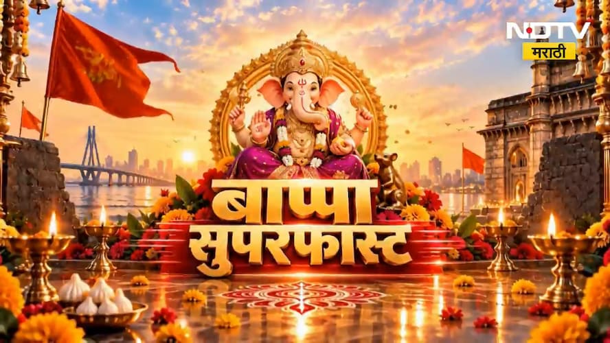 Ganeshotsav 2026| राज्यातल्या गणेशोत्सवासंदर्भातल्या बातम्यांचा सुपरफास्ट आढावा | NDTV मराठी