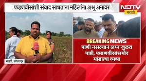 पाणी नसल्यानं लग्न जुळत नाही, फडणवीसांसमोर मांडल्या व्यथा; संवाद साधताना महिलांनाही अश्रू अनावर