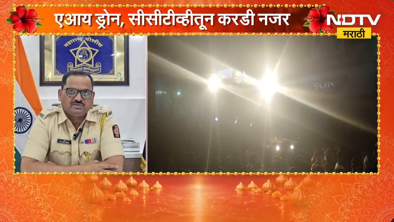 Beed|गणेश विसर्जनावर पोलिसांचा कडक वॉच, DJ वाजवला तर थेट दाखल होणार गुन्हा;4 हजार पोलिसांचा बंदोबस्त