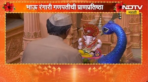 श्रीमंत भाऊसाहेब रंगारी गणपतीची प्राणप्रतिष्ठा, मंडळाचं 135वं वर्ष | Bhausaheb Rangari Ganpati