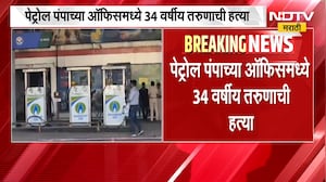 Bhiwandi मध्ये दोन दिवसात दुसऱ्या खुनाने खळबळ, पेट्रोल पंपाच्या ऑफिसमध्ये 34 वर्षीय तरुणाची हत्या