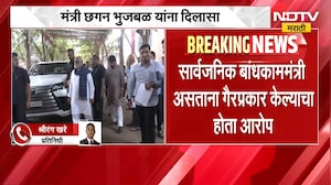 मंत्री Chhagan Bhujbal यांना दिलासा, लायब्ररी कंत्राट घोटाळ्यात Clean Chit | NDTV मराठी