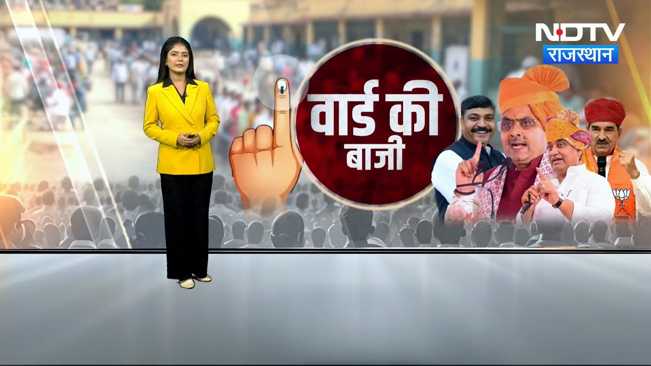 Re-polling के बाद BJP का कब्जा! कोटा में 57 सीटों के साथ बहुमत