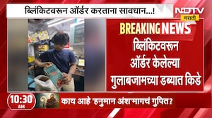 Blinkit वरुन ऑर्डर करताना सावधान..!, ऑर्डर केलेल्या गुलाबजामच्या डब्यात किडे | NDTV Marathi