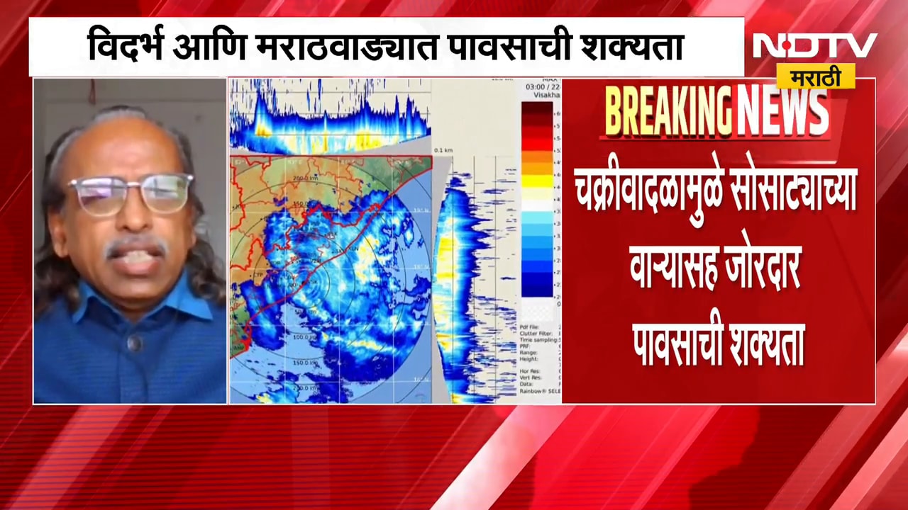 Vidarbha Marathwada Rain | बंगालच्या उपसागरात चक्रीवादळ? विदर्भ आणि मराठवाड्यात पावसाची शक्यता