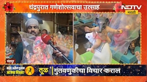 Chandrapur Ganeshotsav | चंद्रपुरात गणेशोत्सवाचा उत्साह, बाप्पाच्या आगमनासाठी सकाळपासून लगबग