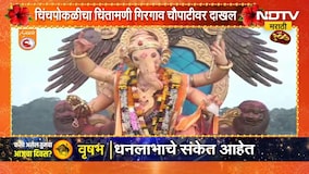 Chinchpoklicha Chintamani | चिंचपोकळीचा चिंतामणी गिरगाव चौपाटीवर दाखल, भाविकांची मोठी गर्दी
