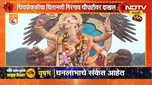 Chinchpoklicha Chintamani | चिंचपोकळीचा चिंतामणी गिरगाव चौपाटीवर दाखल, भाविकांची मोठी गर्दी