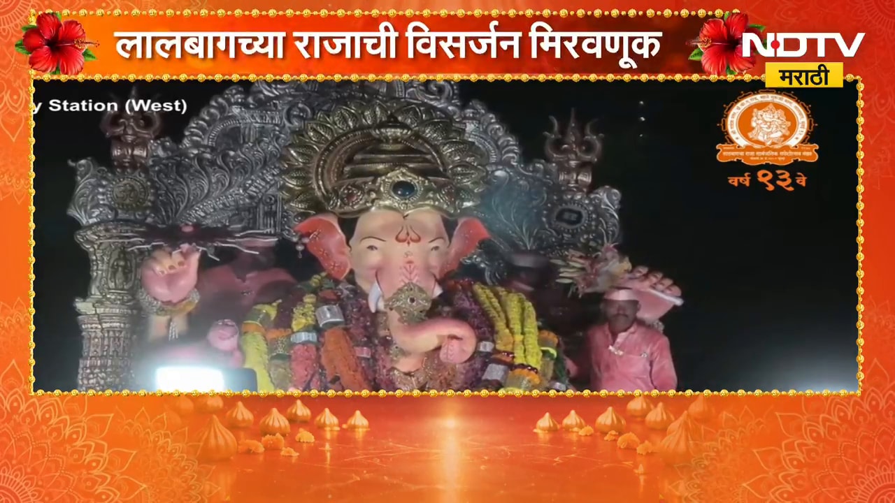 Mumbai-Pune Ganesh Visarjan| मुंबई-पुण्यात विसर्जन सोहळ्याला उत्साहाचा महापूर | NDTV Marathi