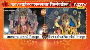 Mumbai Ganpati Visarjan 2026 | लाडक्या बाप्पाला निरोप देण्यासाठी गिरगाव चौपाटीवर भाविकांची गर्दी