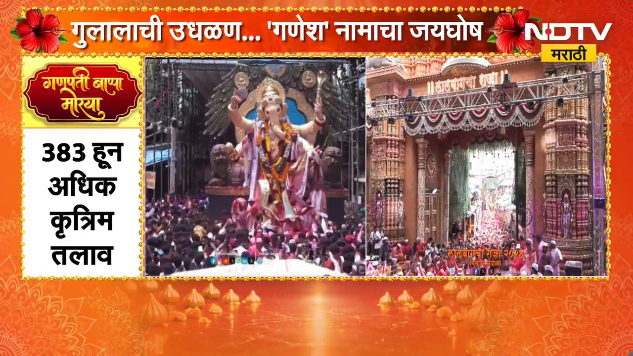 Ganpati Visarjan 2026 | 12 दिवसांच्या पाहुणचारांनंतर बाप्पाला निरोप, भाविकांची मोठी गर्दी