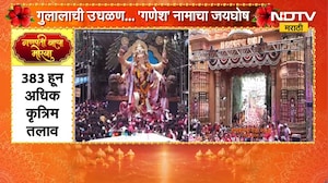 Ganpati Visarjan 2026 | 12 दिवसांच्या पाहुणचारांनंतर बाप्पाला निरोप, भाविकांची मोठी गर्दी