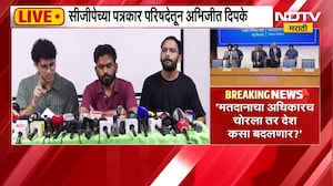 CJP ची पत्रकार परिषद LIVE, Gyanesh Kumar यांनी हटवण्याची सीजेपीची मागणी | NDTV Marathi