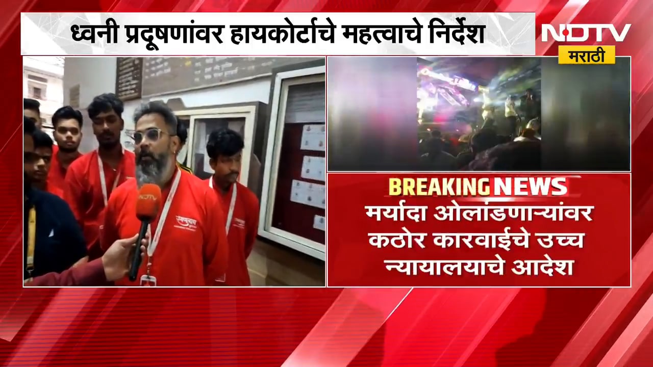 ढोल-ताशांमध्ये हातोड्याने वाजवण्यात येणाऱ्या सिलेंडरवर बंदी, मर्यादा ओलांडणाऱ्यांवर कारवाईचे निर्देश