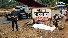 Murder Mystery: Property के लिए पत्नी-साली के साथ मिलकर भाई की हत्या! ऐसे खुला राज | MP |Crime Story