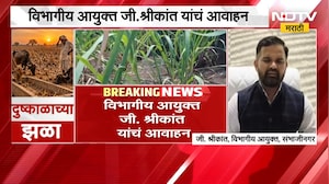 शेतकरी कुटुंबासाठी सामूहिक विवाह सोहळे आयोजित करा, विभागीय आयुक्त जी श्रीकांत यांचं आवाहन ।  NDTV