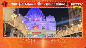 Ganeshotsav 2026| दगडूशेठ गणपती मंदिरात पहिल्याच दिवशी दर्शनासाठी भाविकांची मोठी गर्दी |NDTV Marathi