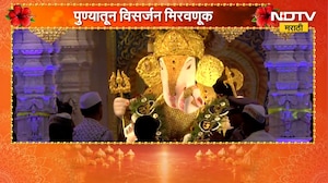 Pune Ganpati Visarjan 2026| श्रीमंत दगडूशेठ गणपती बाप्पाची आरती । Dagdusheth Halwai Ganpati Aarti