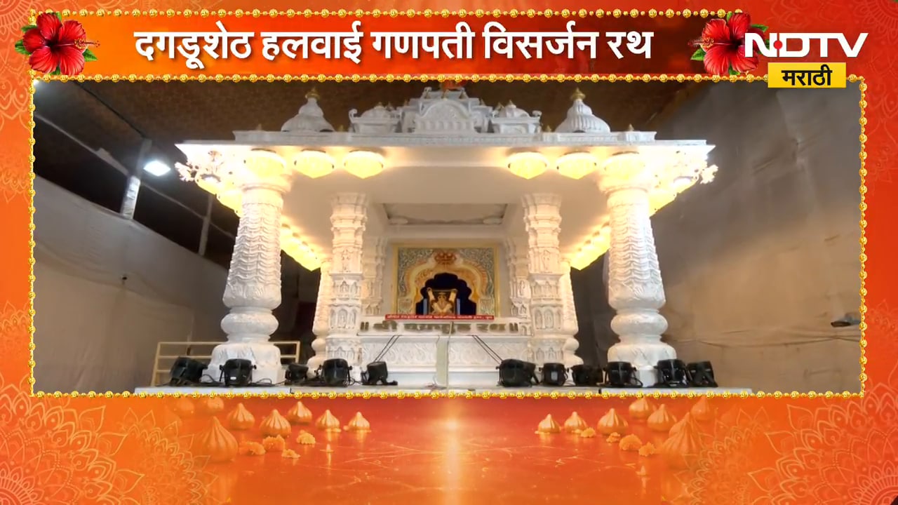 Ganeshotsav 2026| दगडूशेठ हलवाई गणपती विसर्जन रथ, वक्रतुंड रथात बाप्पा विसर्जनासाठी विराजमान होणार