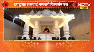 Ganeshotsav 2026| दगडूशेठ हलवाई गणपती विसर्जन रथ, वक्रतुंड रथात बाप्पा विसर्जनासाठी विराजमान होणार