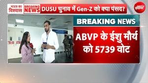 DUSU Election Result 2026: 7वें राउंड के बाद ABVP आगे, अध्यक्ष पद पर कांटे की टक्कर