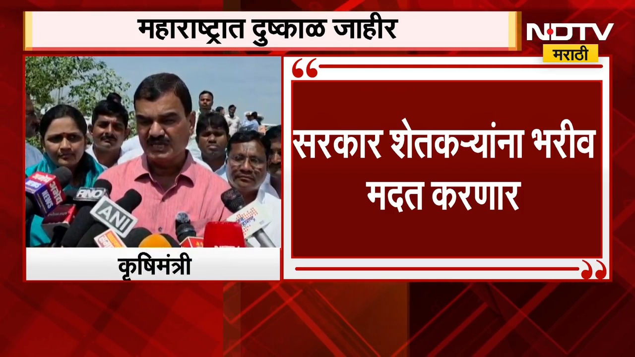 Dattatray Bharne On Drought | सरकार शेतकऱ्यांना भरीव मदत करणार - दत्तात्रय भरणे | NDTV Marathi