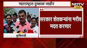 Dattatray Bharne On Drought | सरकार शेतकऱ्यांना भरीव मदत करणार - दत्तात्रय भरणे | NDTV Marathi